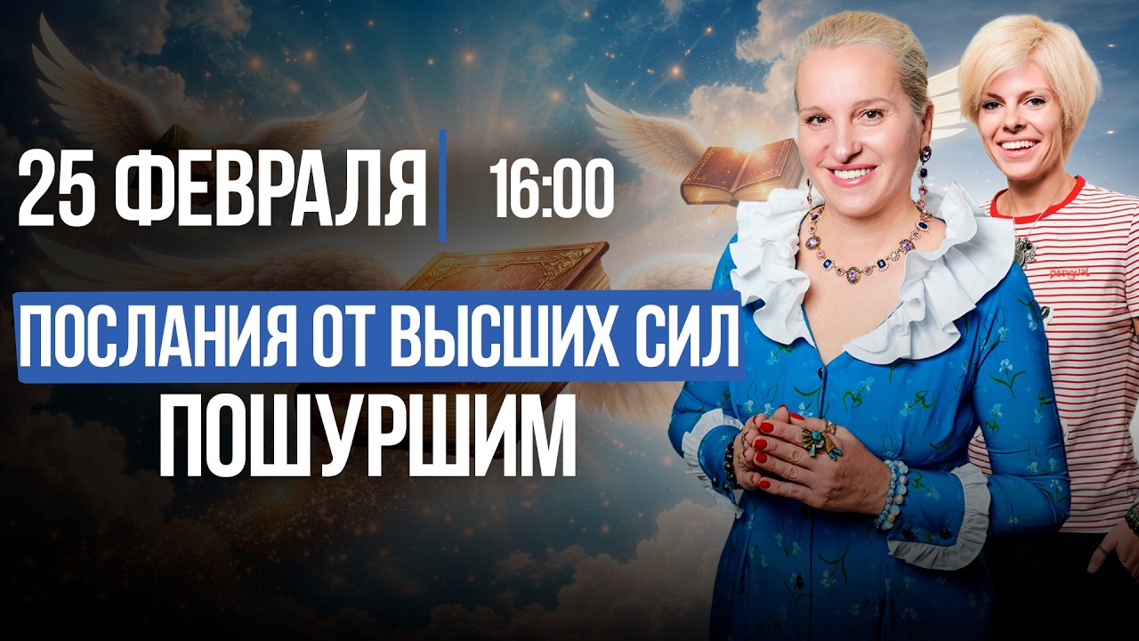 ЧТО БЕСПОКОИТ МЕНЯ СЕГОДНЯ? || Пошуршим