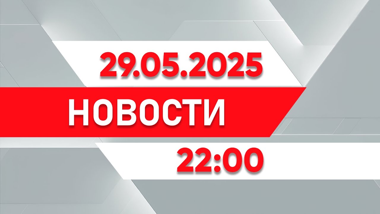 Выпуск новостей 