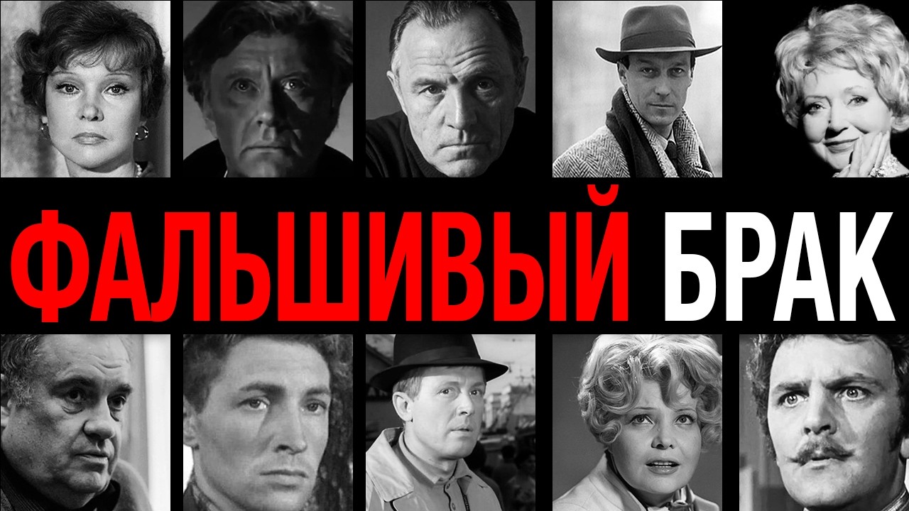 Любовь через силу! 10 пар звезд СССР, чей брак был лишь спектаклем: измены и ненависть за кадром
