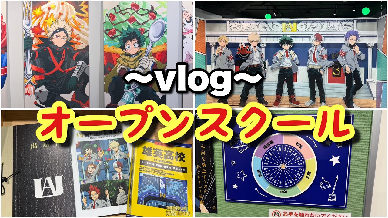 【僕のヒーローアカデミア】オープンスクールor初アフレコおもろい動画できた🤣🤣