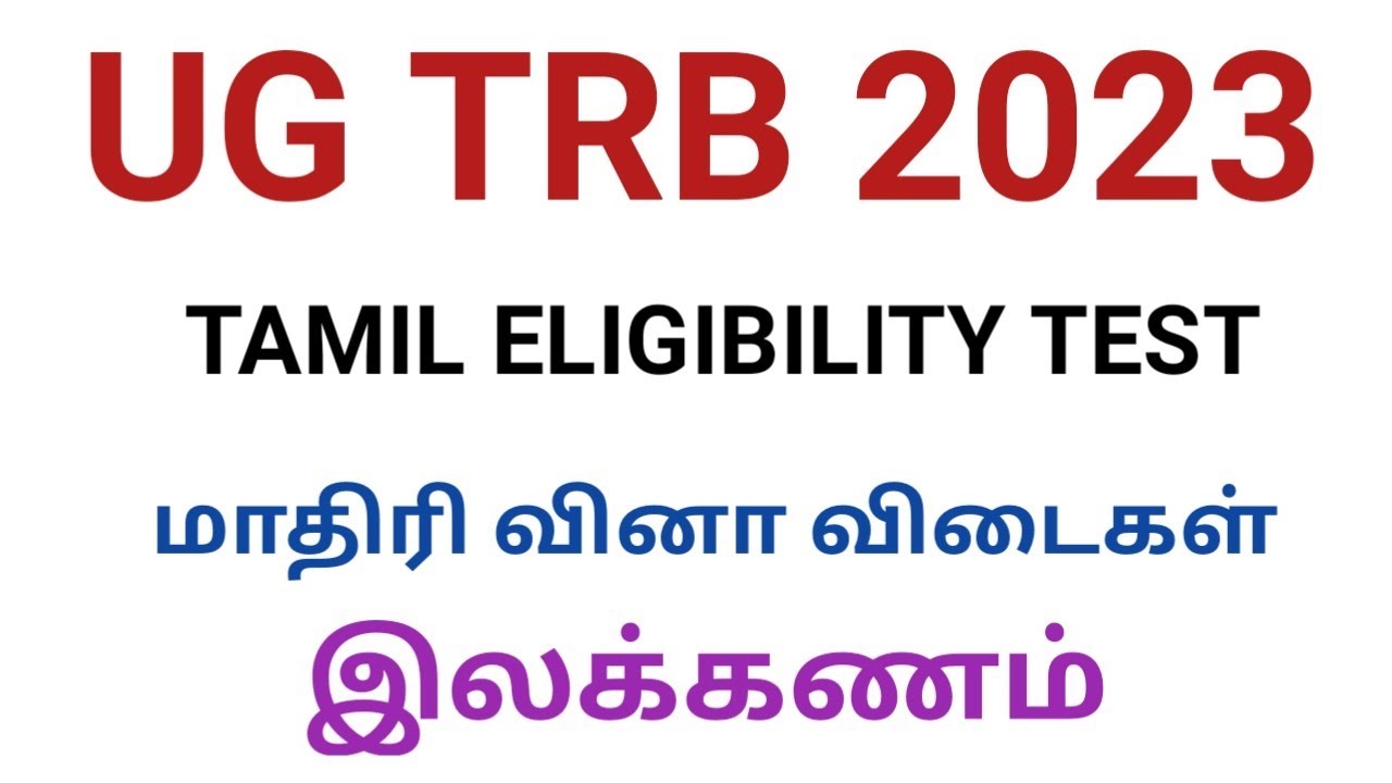 UG TRB 2023 TAMIL ELIGIBILITY TEST MODEL QN  PAPER