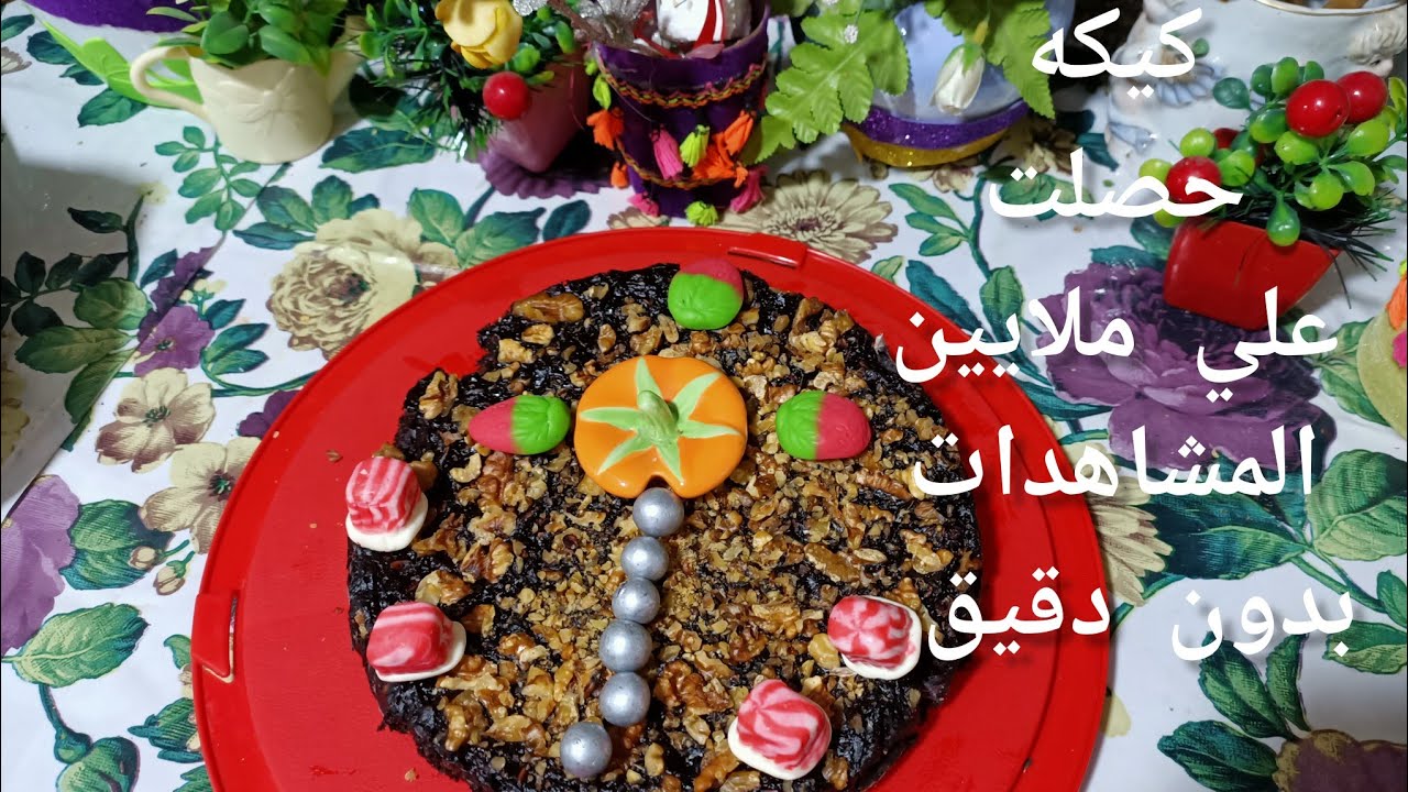كيكه اقتصادية بدون دقيق ولا مادة دهنيه للدايت