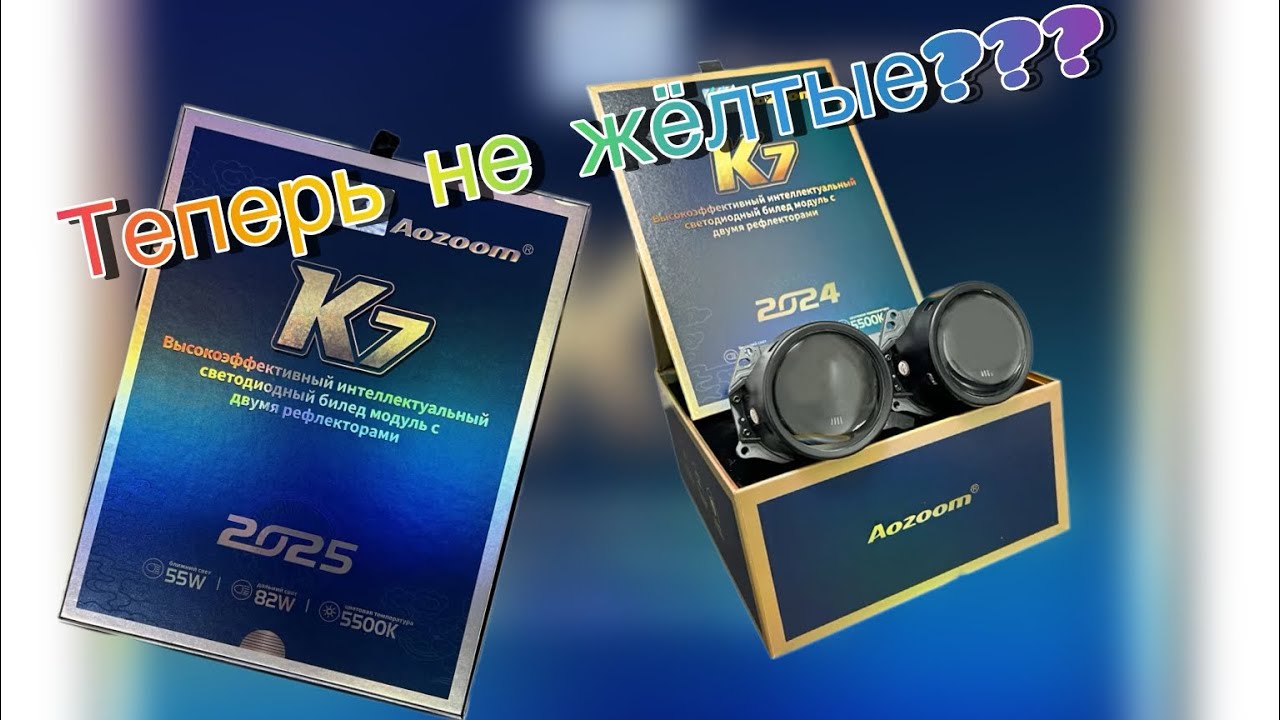 Aozoom k7 2024 vs Aozoom k7 2025