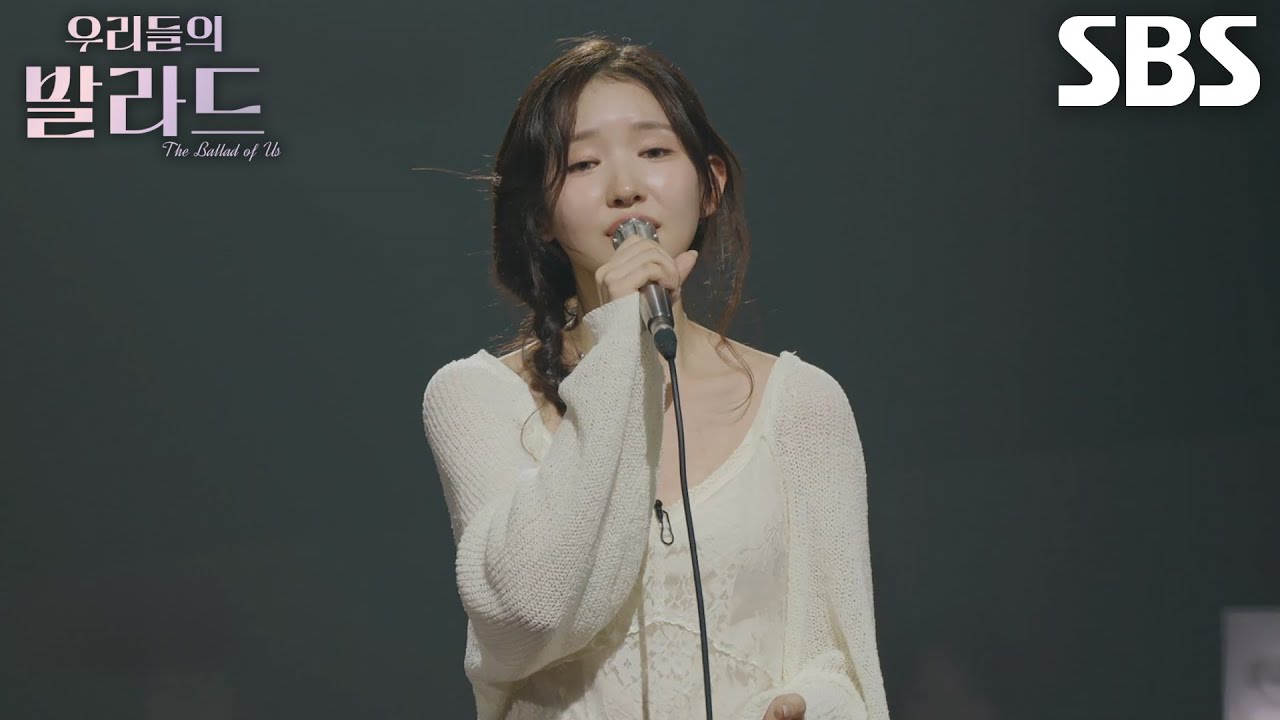 김윤이, 폭발적 가창력으로 간절함 전한 무대 ＜015B - 1월부터 6월까지＞♬