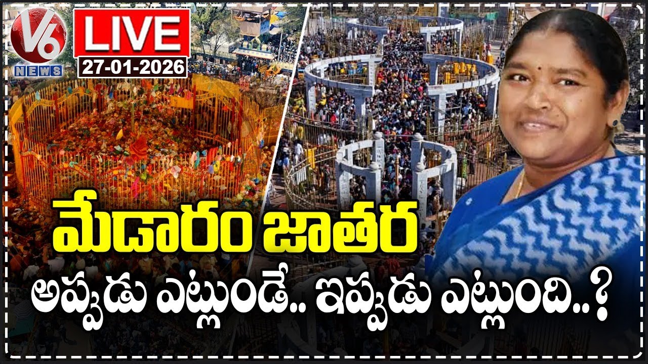 LIVE : Minister Seethakka Shares Her Childhood Memories About Medaram Jatara | V6 News