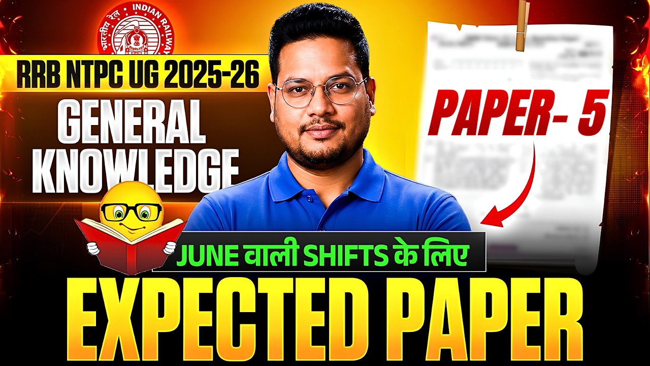 RRB NTPC UG GK 2026 | NTPC UG GK Expected Paper - 05 | Vivek Sir