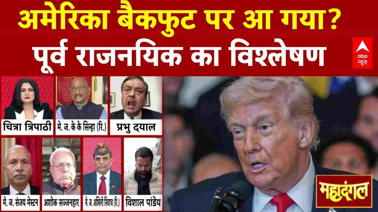Chitra Tripthi: US बैकफुट पर आ गया? पूर्व राजनयिक का विश्लेषण? | Iran Israel War | Trump | Netanyahu