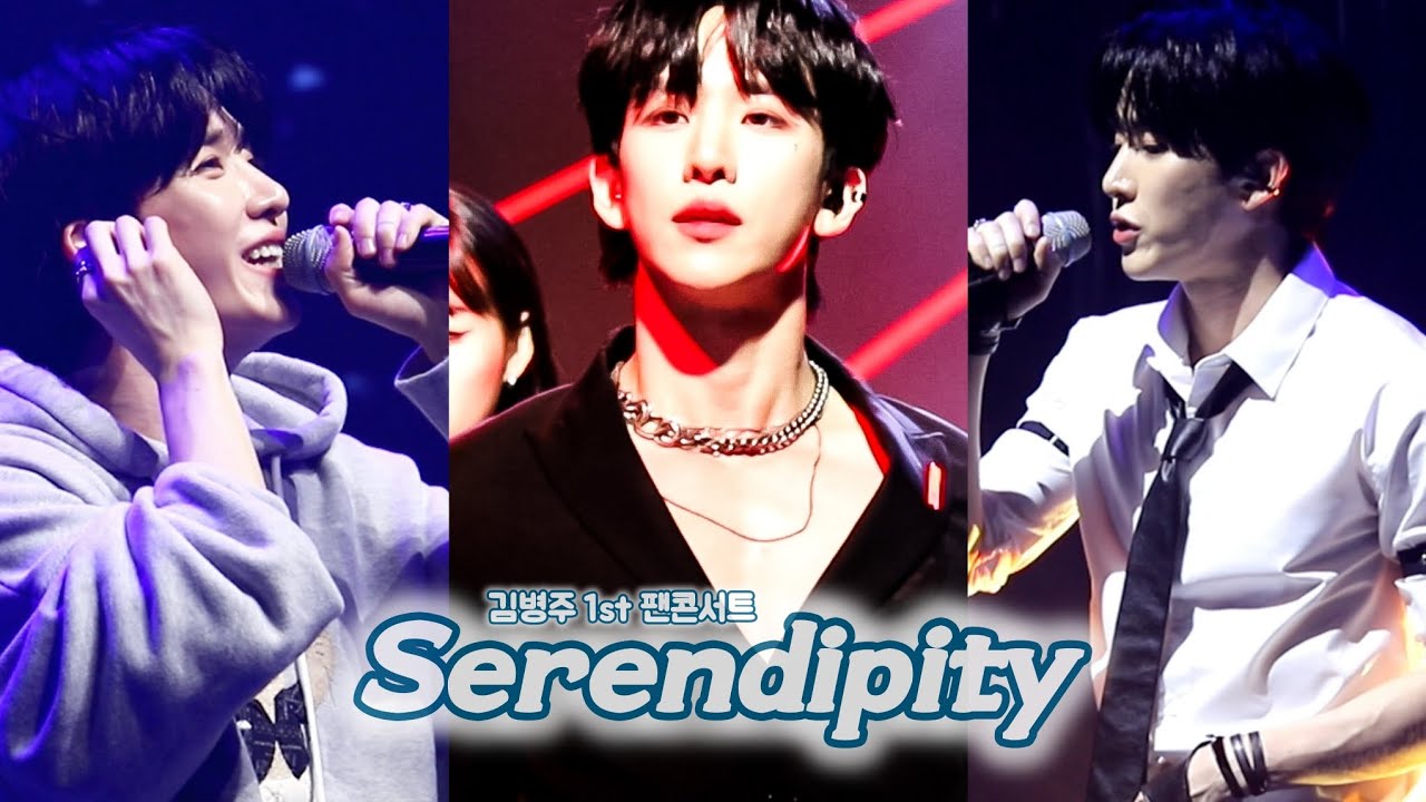 김병주 팬콘서트 세렌디피티 직캠 : KIM BYUNGJOO 1st FANCONCERT SERENDIPITY 4K FANCAM #김병주 #병주 #빵주