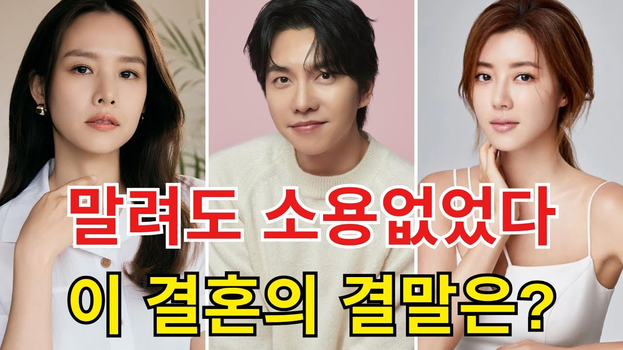 주변사람들 모두가 뜯어말린 결혼을 했던 연예인 TOP 5 - 연예라이프