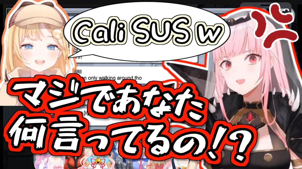 ワトソンに理不尽に疑われ発狂する姿が面白いカリオペ【ホロライブ】