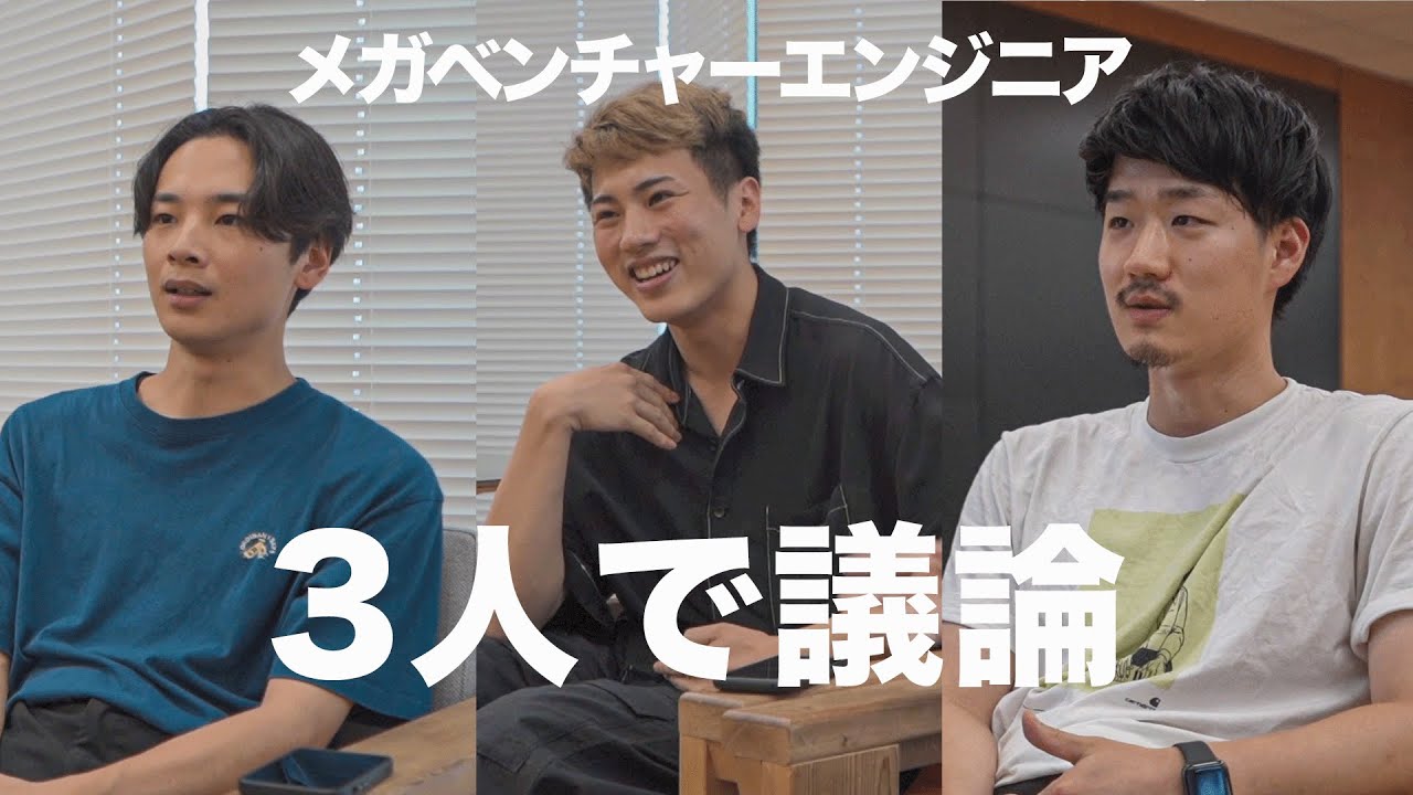 コレができればメガベンチャーエンジニアになれます。