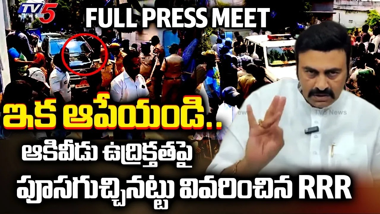 Deputy Speaker Raghu Rama Krishna Raju Clearly Explained to Akividu Ramalayam Controversy | TV5 News