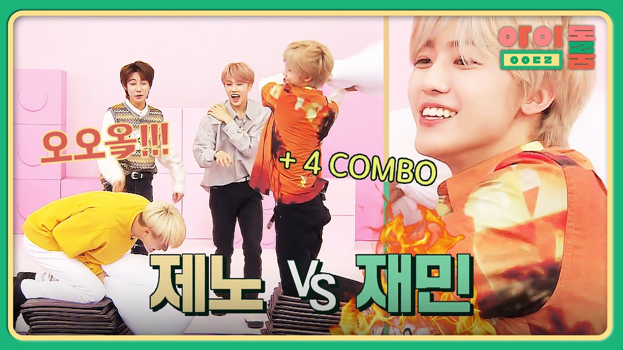 ＂잘 가라 친구야~＂ 제노 잡는 재민의 등장🔥 (ft. 최종 병기 돈희) | 아이돌룸 66회 | JTBC 191105 방송