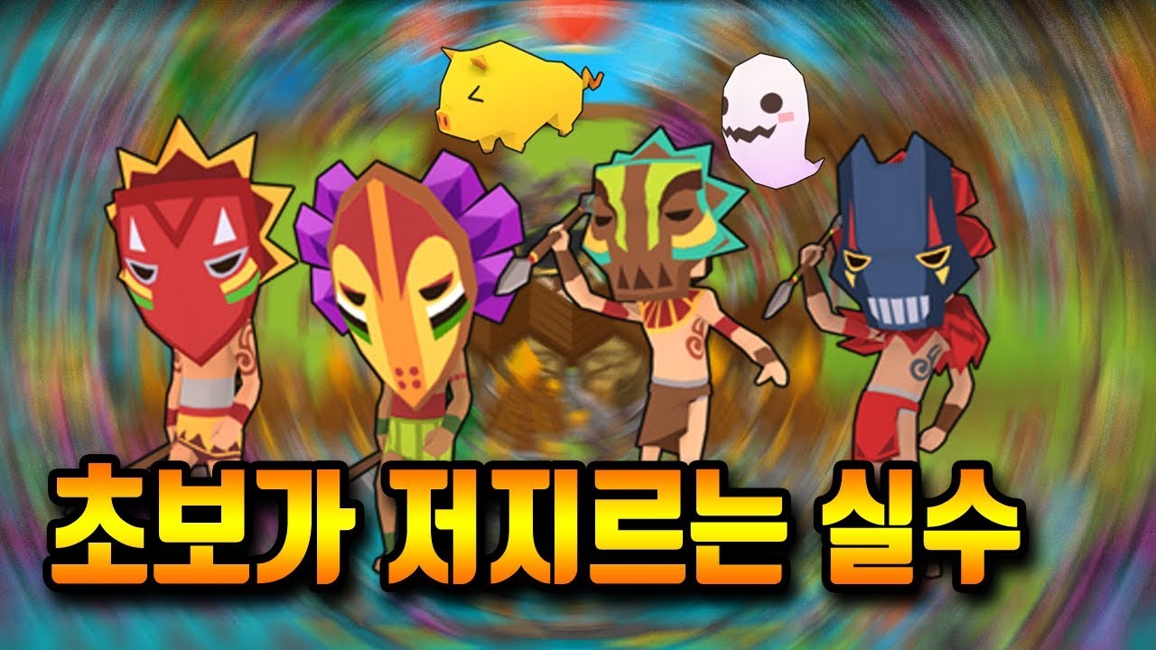 마인 서바이벌 초보가 저지르는 실수 랭킹 5 Mine Survival