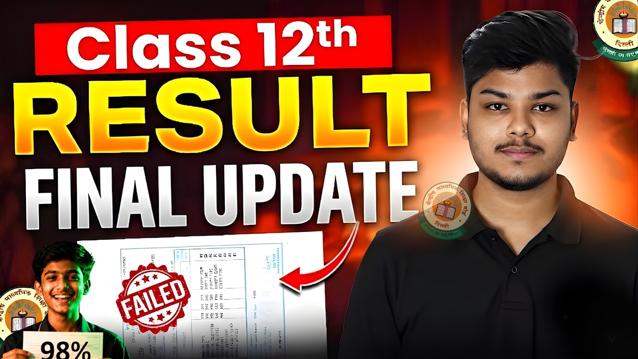 Class 12 Results OUT? 🚨 PASS or FAIL? | Class 12 Final Result Date | Cbse Latest News