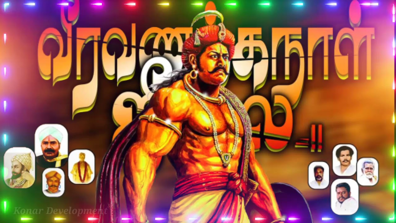 Yadavar Songs in tamil // @KonarDevelopment