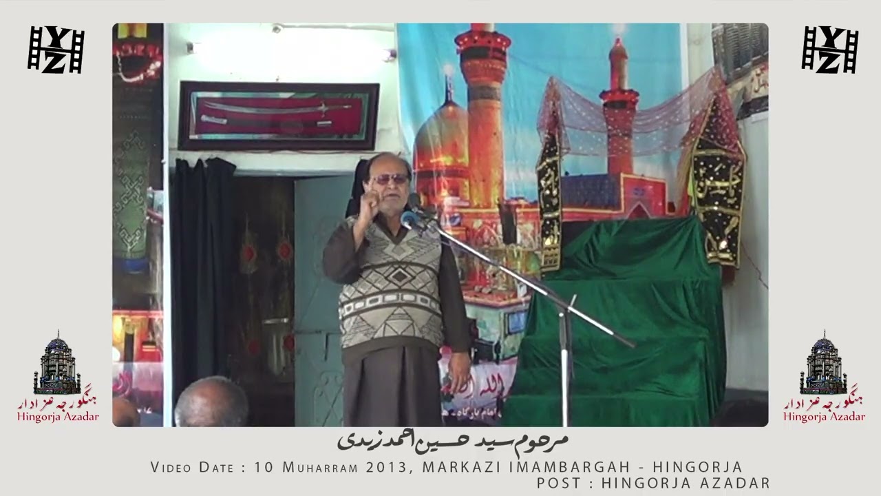 Memorable Series of Hingorja Azadari | Marhoom Syed Hussain Ahmed Zaidi 10 Muharram 2013