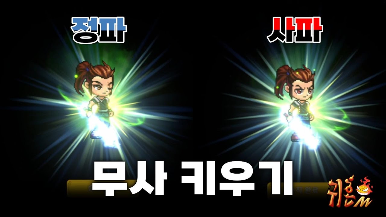 [귀혼M] 무사를 키우고 싶은 당신에게
