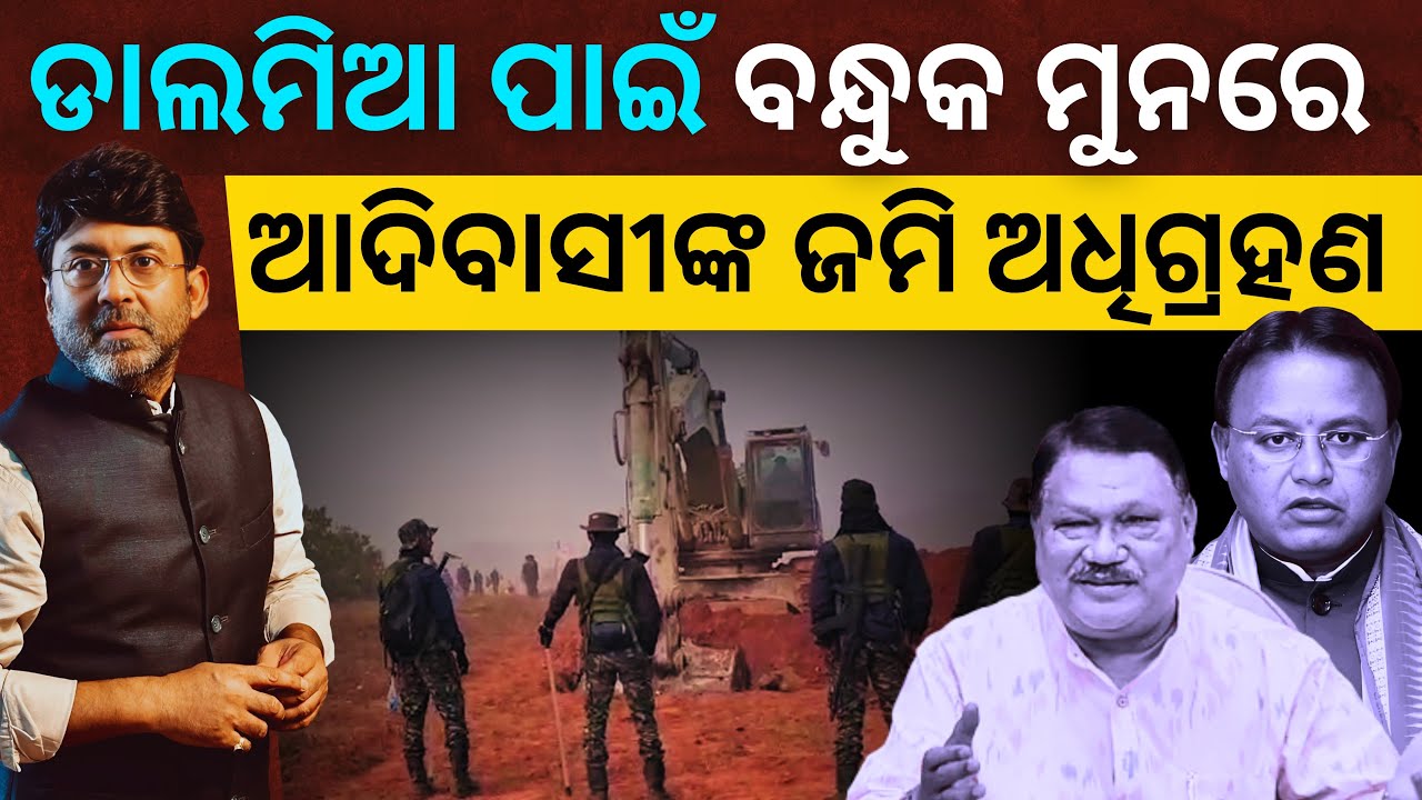Heavily armed forces sent for Dalmia land acquisition; tribals ask what’s the gain of a tribal CM