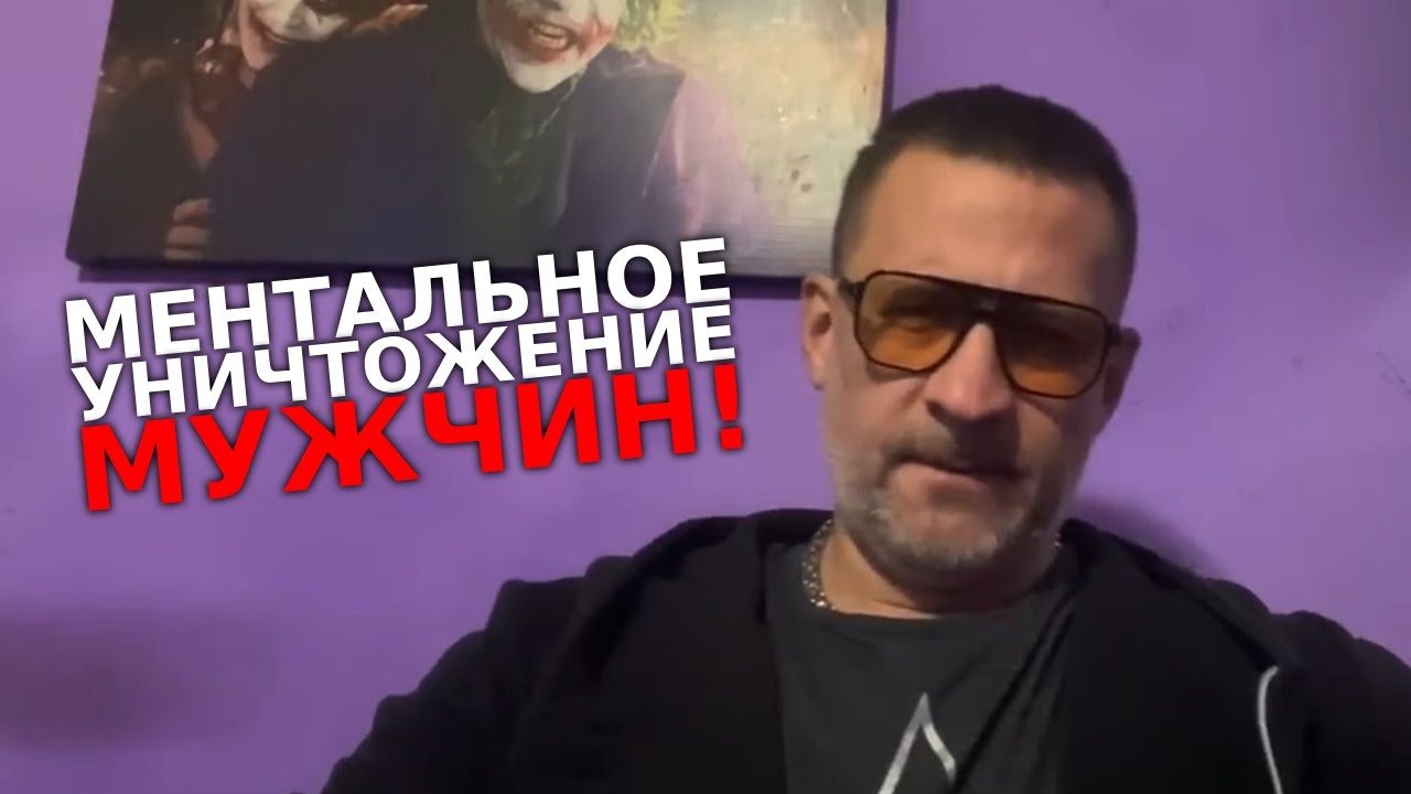 Ментальное уничтожение мужчин ‘через сглаз и порчу как работает ?
