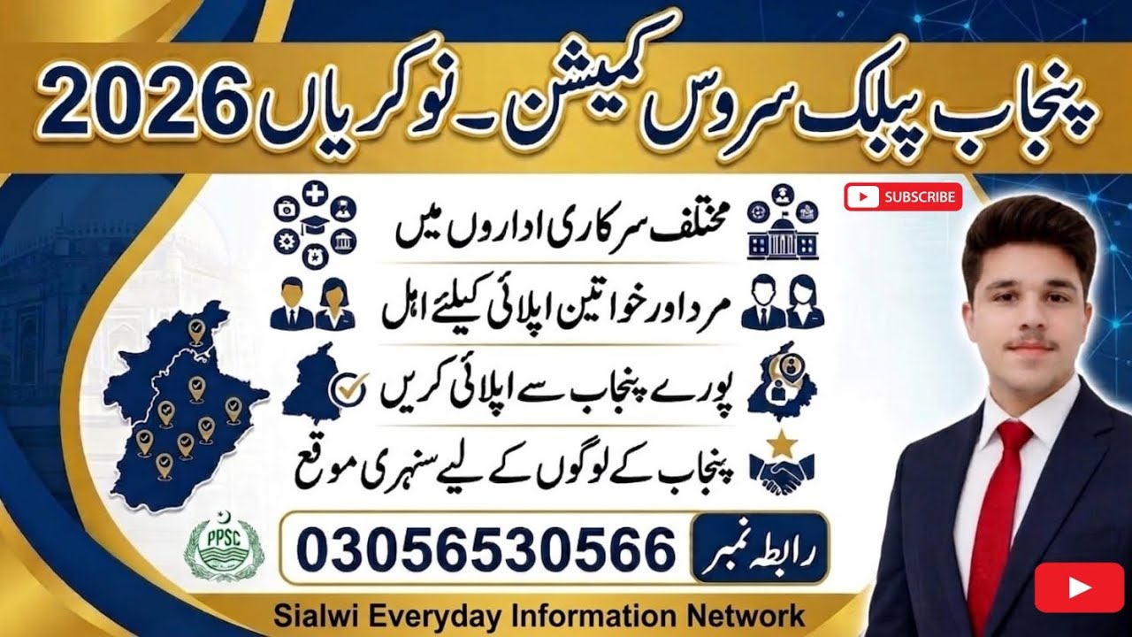 PPSC Latest Add no 6 | Deputy Accountant, Child Protection Officer,  Assistant Director Jobs 2026