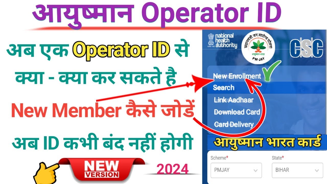 Beneficiary Portal Ayushman Operator ID New Enrollment 2024
