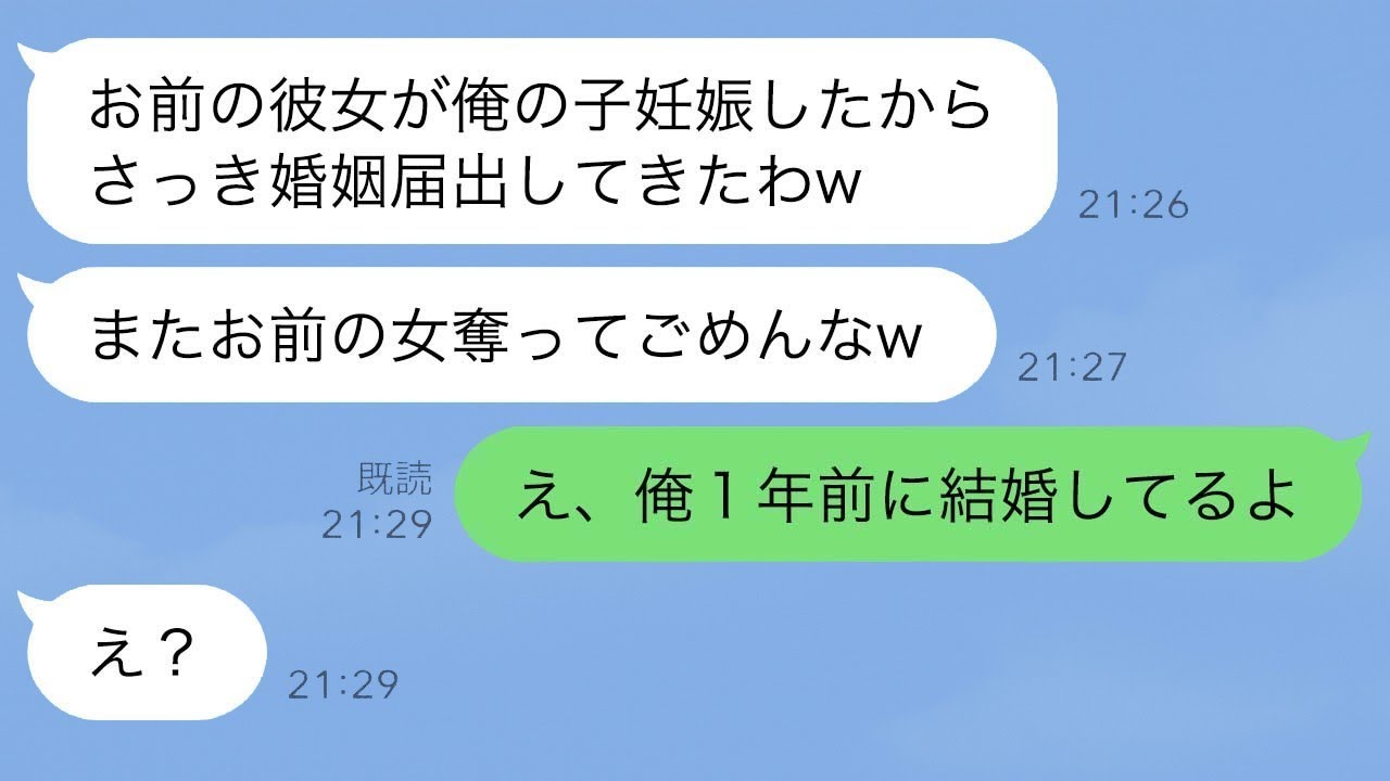 元カノを奪った兄が再度連絡してきて、「お前の彼女を妊娠させて結婚したぜw」と自慢。勘違いしている男に“女性の正体”を知らせた時の反応が面白いwww