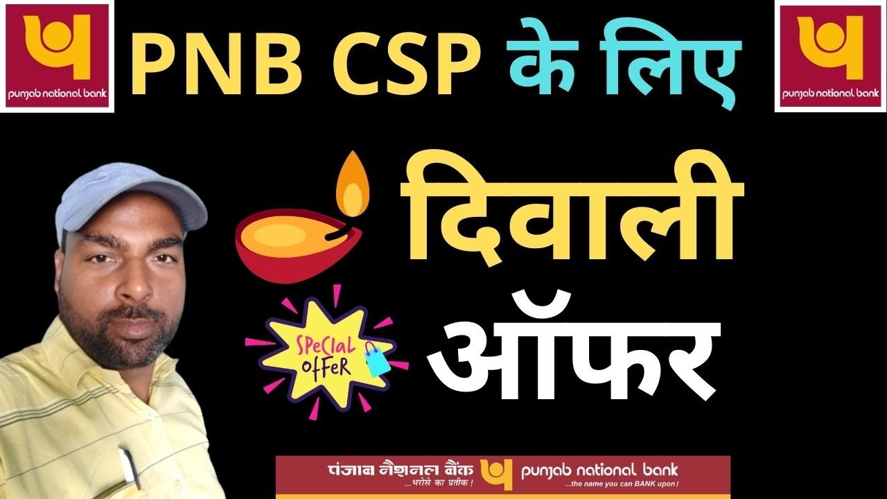 PNB CSP 🪔दिवाली ऑफर 🪔 by @FreeOnlineHelp