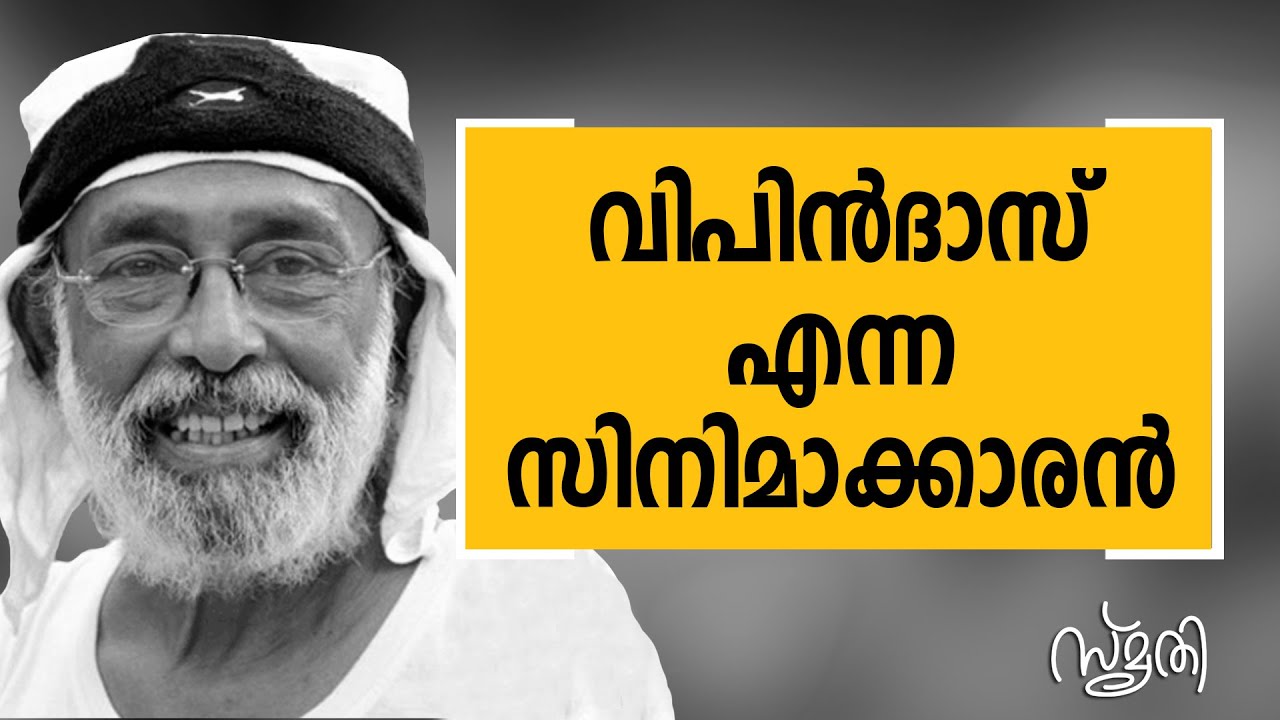 Smrithi | Vipin das | SAFARI TV