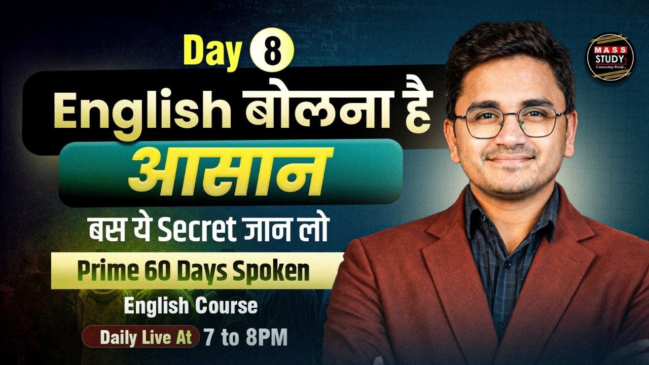 Day 8 | English बोलने की Live Practice Class | With kamlesh sir | Prime 60 Days English course