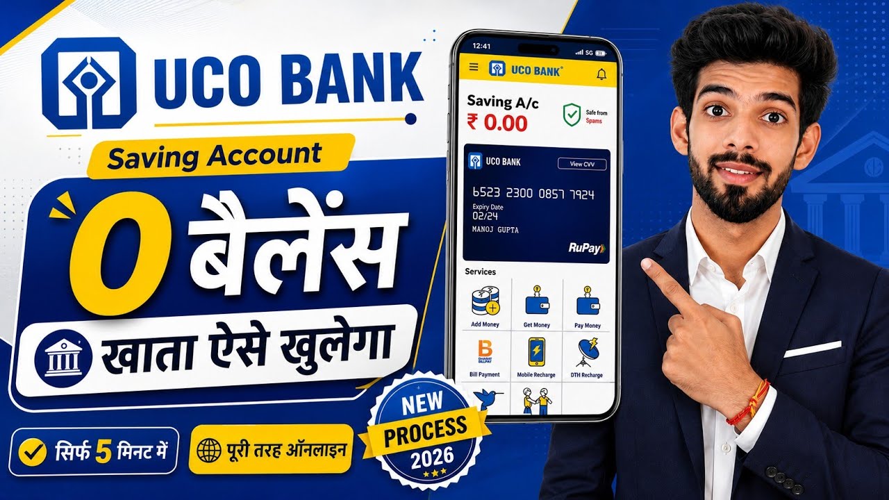 uco bank account open | zero balance account online opening | without kyc saving account opening