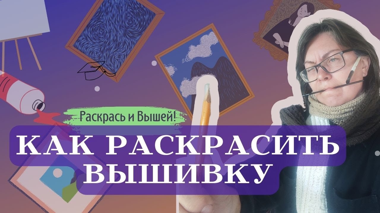 Как самому НАРИСОВАТЬ и ВЫШИТЬ лаванду. Ручная вышивка в PDF