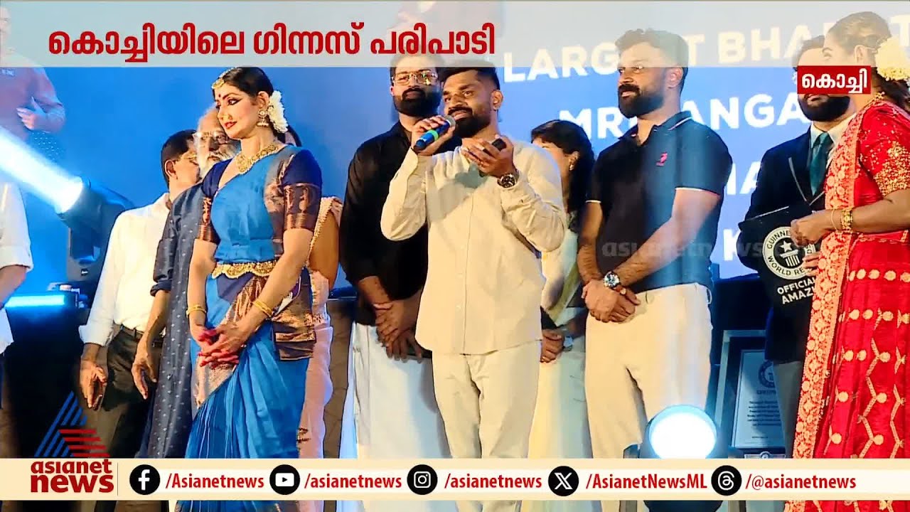കൊച്ചിയിലെ ഗിന്നസ് പരിപാടി ; സംഘാടകർക്കെതിരെ സാമ്പത്തിക ചൂഷണത്തിന് കേസ് | Uma Thomas