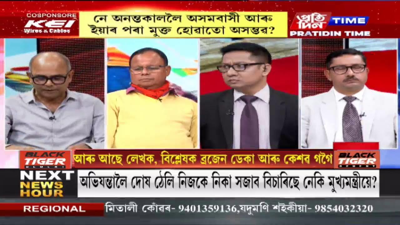 মুখ্য সম্পাদক নিতুমনি শইকীয়াৰ সৈতে ‘জনমত’ | Part 2 #PratidinTimeLIVE