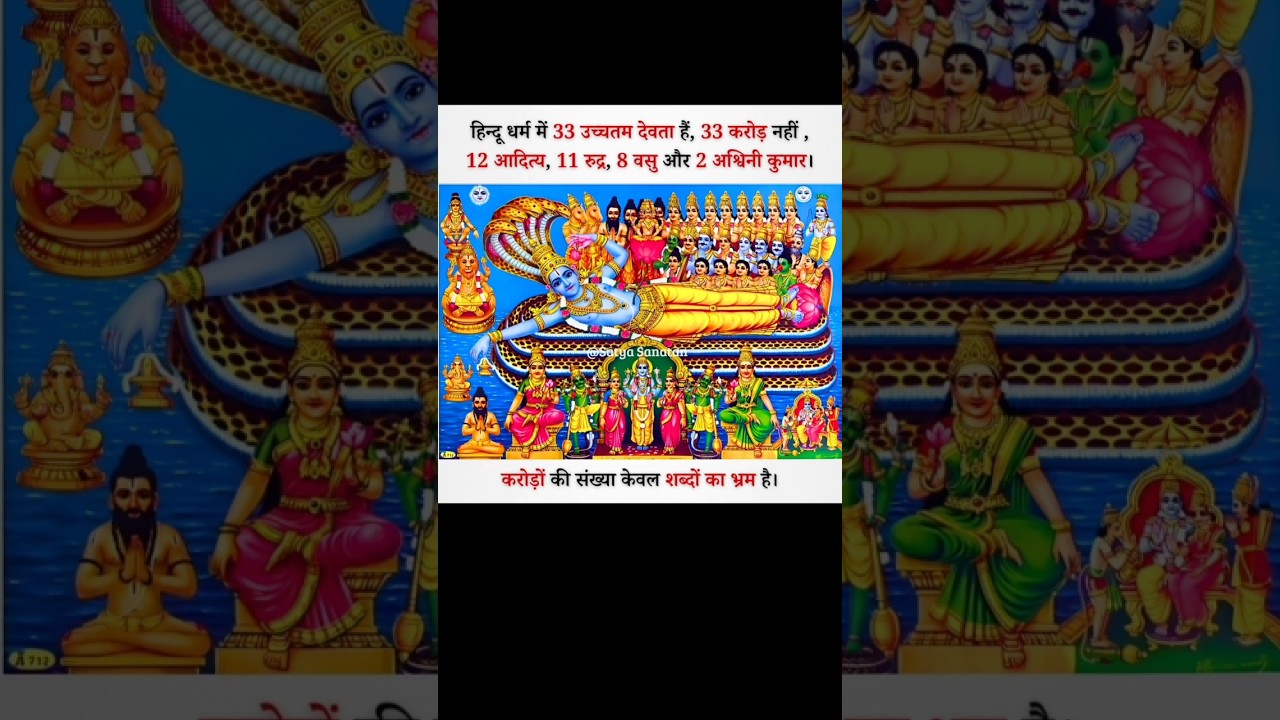The real meaning of 33 koti devi devta | Satya Sanatan | #sanatandharma