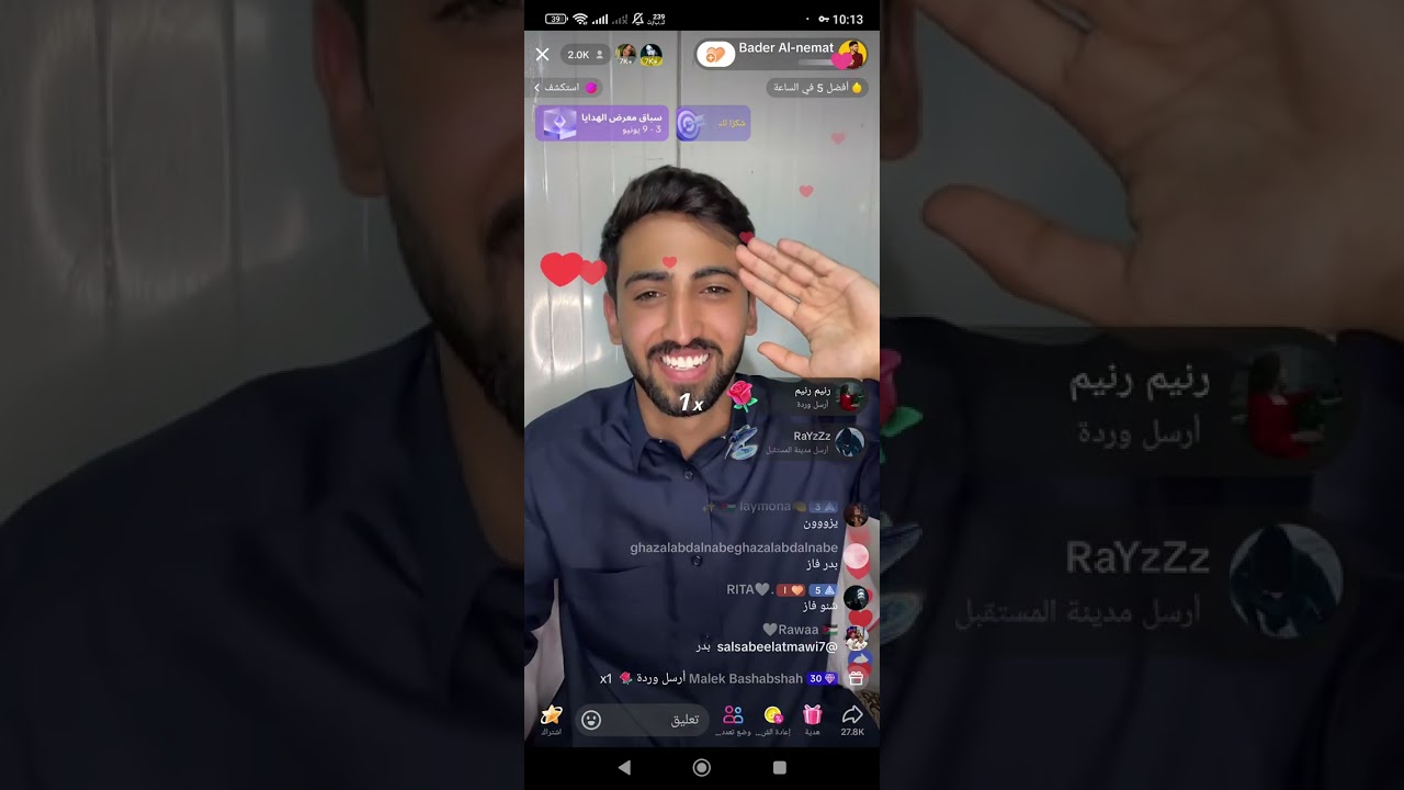 لايف بدر النعيمات الجوله الرسميه الجزء الاول