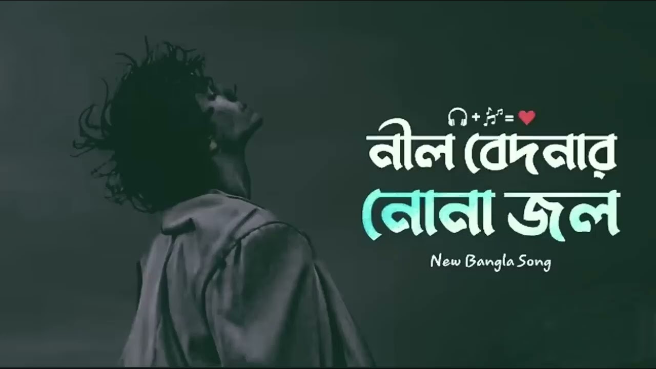 Nilbadonar nona jol full song#love 