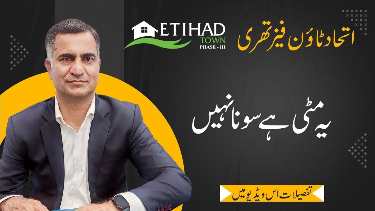 Etihad Town Phase-3|Location & development|5.33 marla commercial plots #etihadtownphase3 