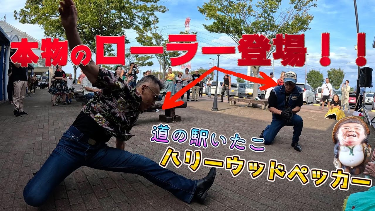 本物のローラー登場！！＃ロックンロール