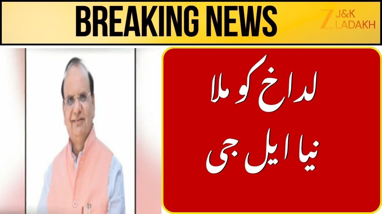 Ladakh Gets New LG as Kavinder Gupta Appointed Governor of Himachal Pradesh