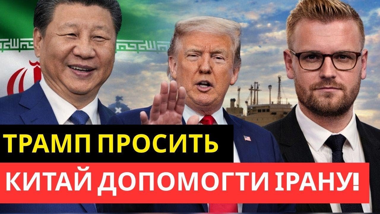 Китай у грі? Трамп замислився про іранський острів із нафтою — думка Печія