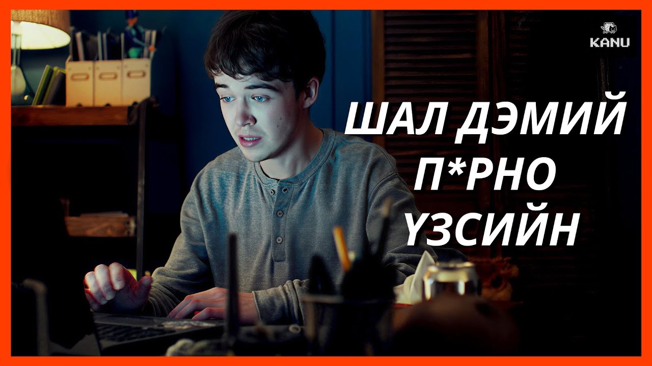 П*РНО ҮЗСЭН БИШ АЙМАР ТОМ АСУУДАЛД ОРЧИХЛОО ШДЭЭ
