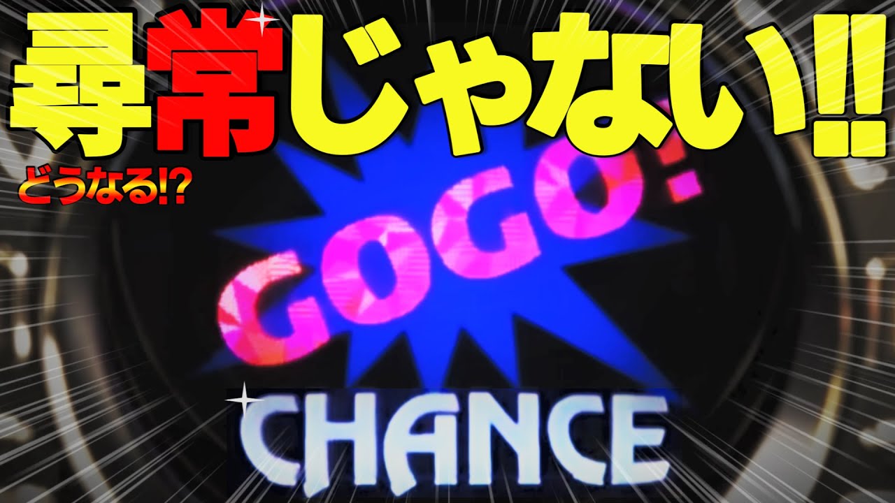 【マイジャグラー5】※前日えげつない事になった台に朝から飛び付いた結果...