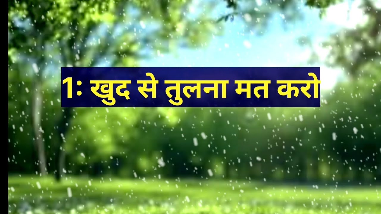 ये 5 विचार आपकी सोच बदल देंगे | Best Life Changing Motivation