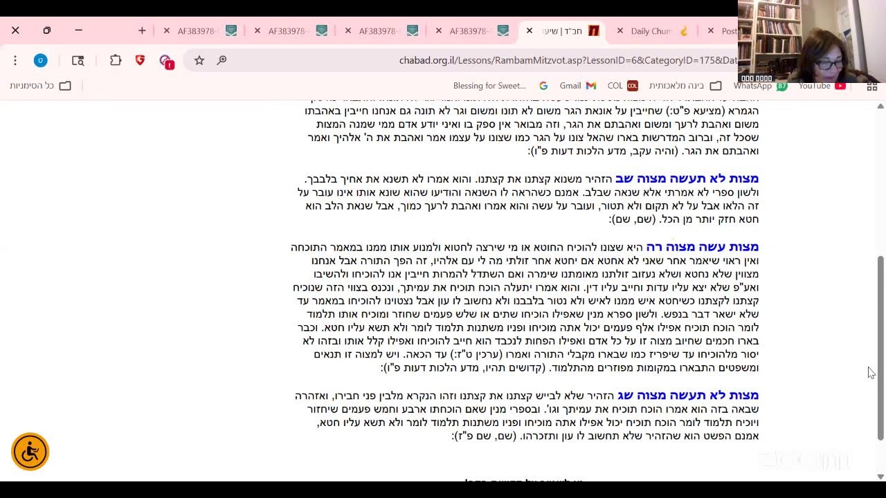 כד' שבט- 