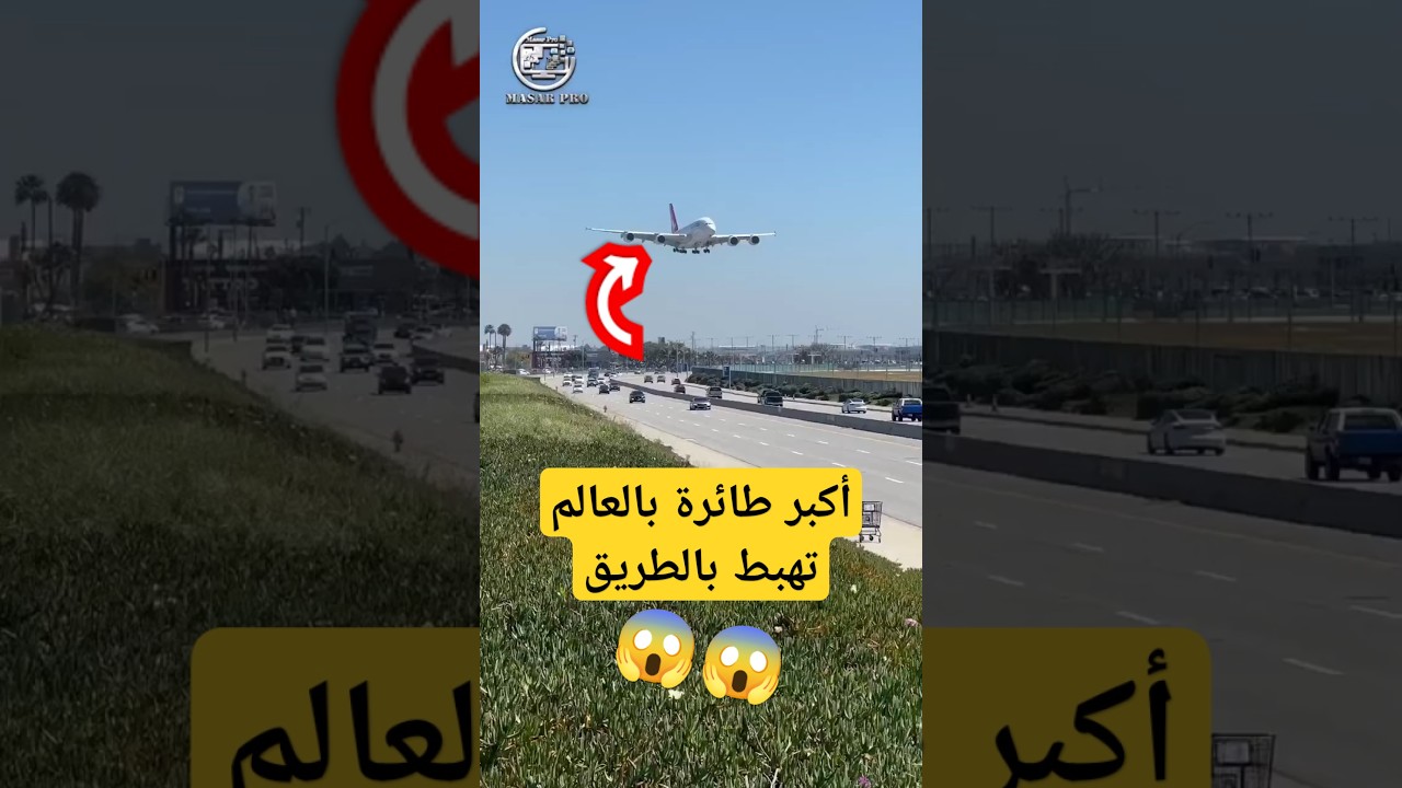 اكبر طائرة تحمل ركاب بالعالم 😯😯