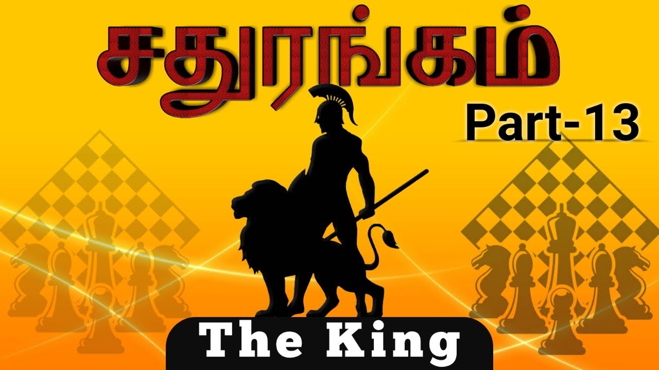 Basic rules of King in Tamil
