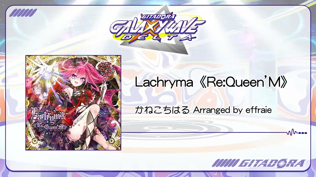 (音源)【GITADORA GALAXY WAVE DELTA】 Lachryma《Re:Queen’M》 ／ かねこちはる Arranged by effraie