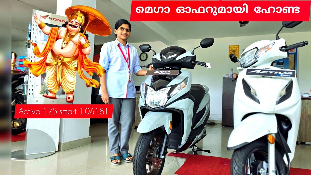 Honda Activa Onam offer 2025 new model#features detailed Malayalam review#smart mileage system 