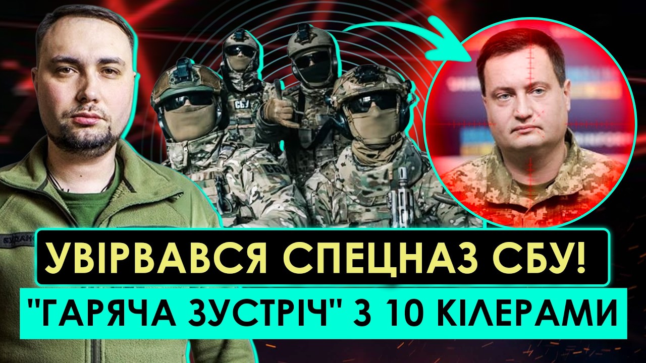ЩОЙНО! НАПАД КІЛЕРІВ НА КОМАНДУ БУДАНОВА! Спіймали 10 ВБИВЦЬ. Жорстка зустріч зі СПЕЦНАЗОМ СБУ